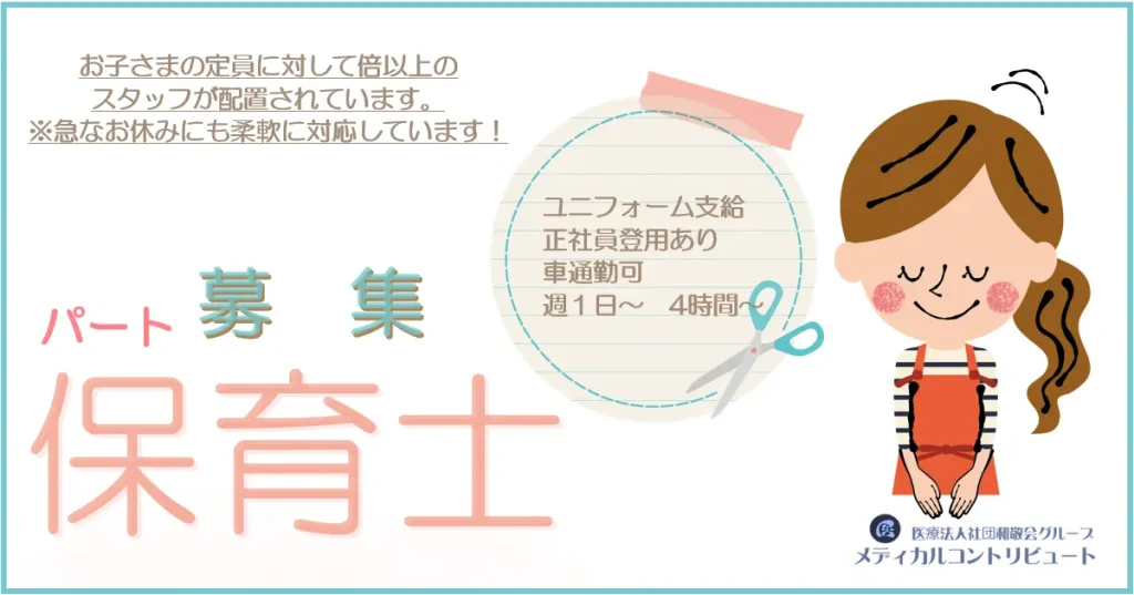 お辞儀する保育士