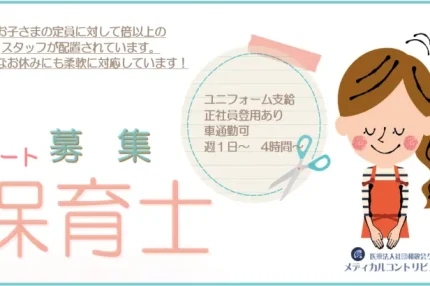お辞儀する保育士