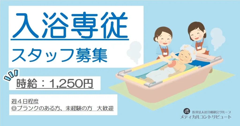 お年寄りの入浴介護を行う二人の女性