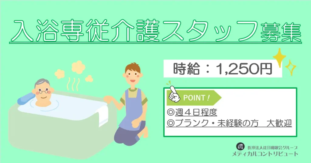 お年寄りの入浴介護を行う二人の女性