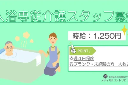 お年寄りの入浴介護を行う二人の女性