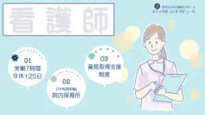 手にファイルを持っている看護師