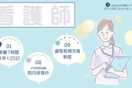 手にファイルを持っている看護師