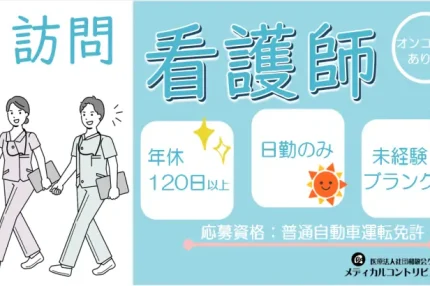 並んで歩く男女の看護師
