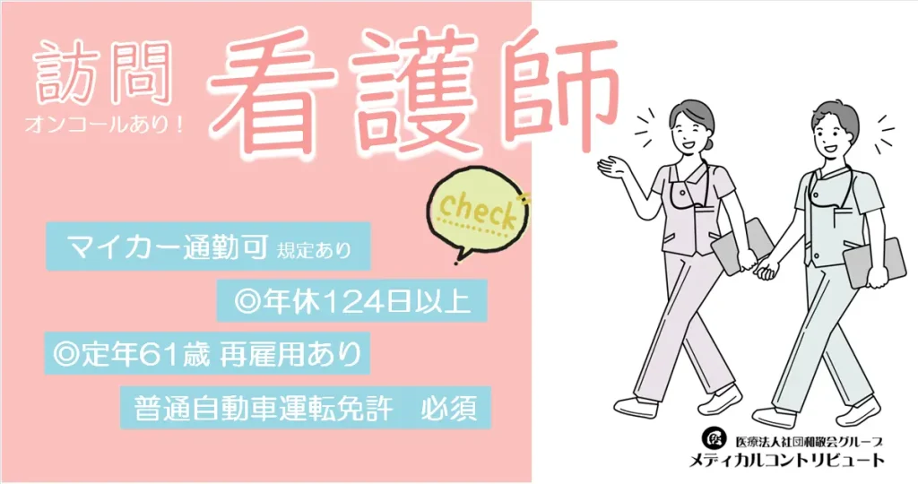 並んで歩く男女の看護師