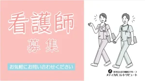 並んで歩く男女の看護師