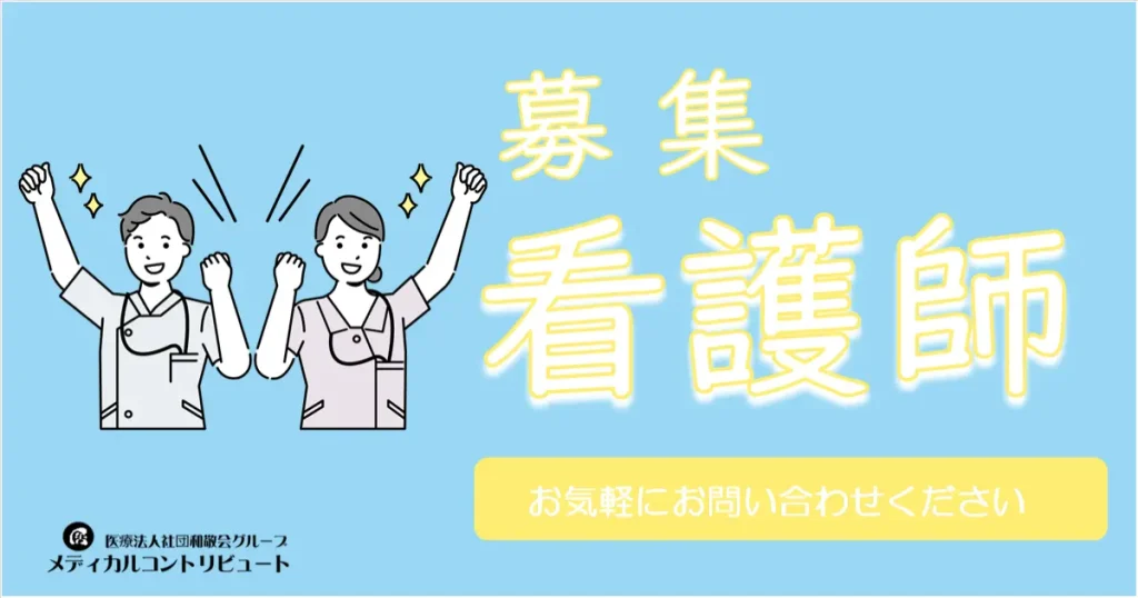 腕を上げてガッツポーズをする男女の看護師