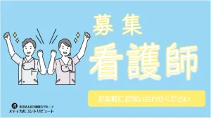 腕を上げてガッツポーズをする男女の看護師