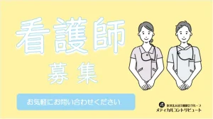 前で両手を組む男女の看護師