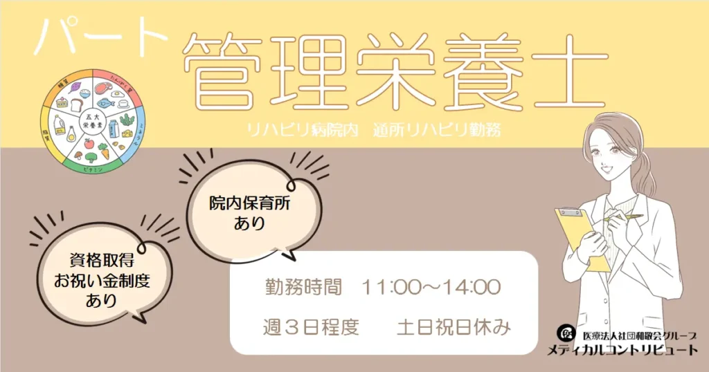 ファイルに書き込む管理栄養士