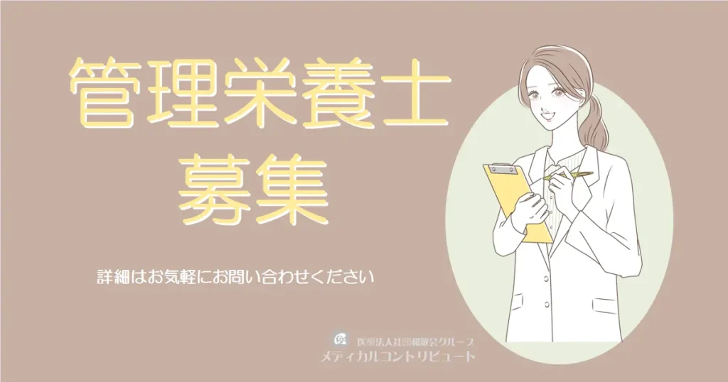 管理栄養士　画像