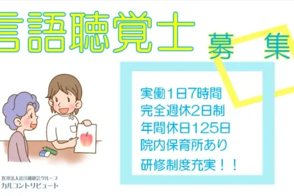 リンゴの絵を女性に見える言語聴覚士の女性