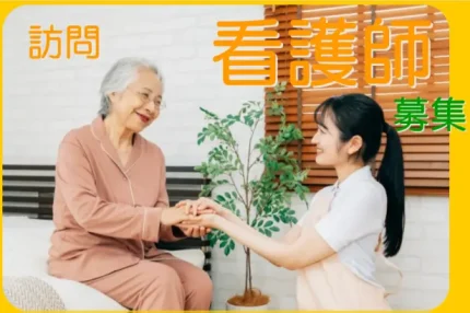 利用者の手をにぎる訪問看護師　アイキャッチ