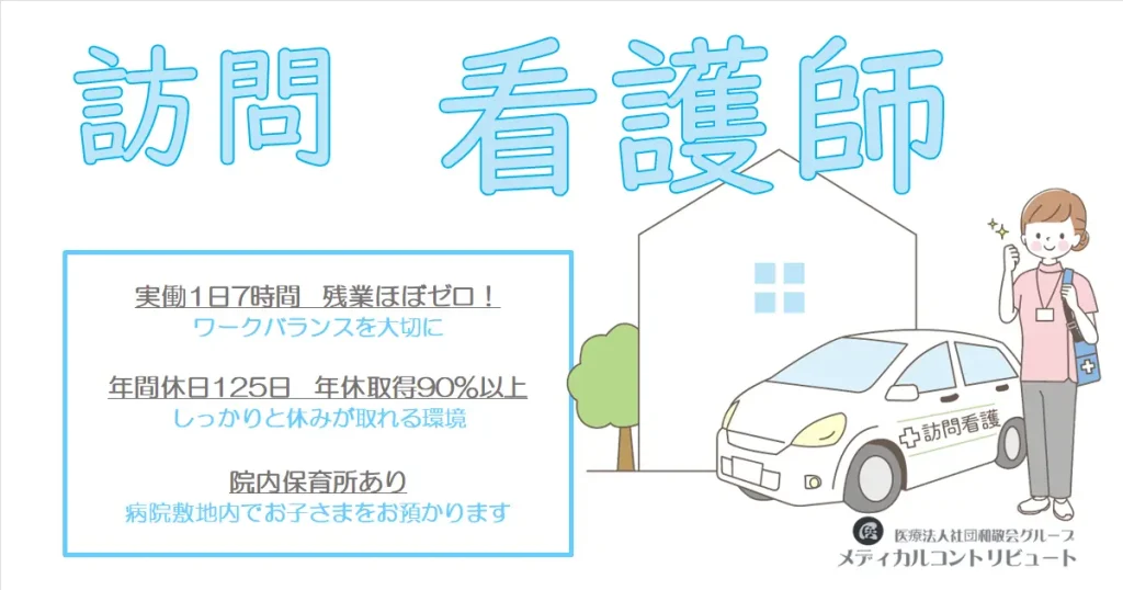 車の横でガッツポーズをする訪問看護師