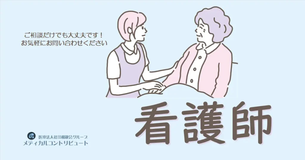 ベッドに横たわる女性によりそう看護師