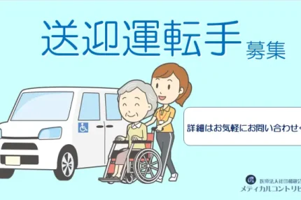 車いすを押す介護スタッフ　アイキャッチ
