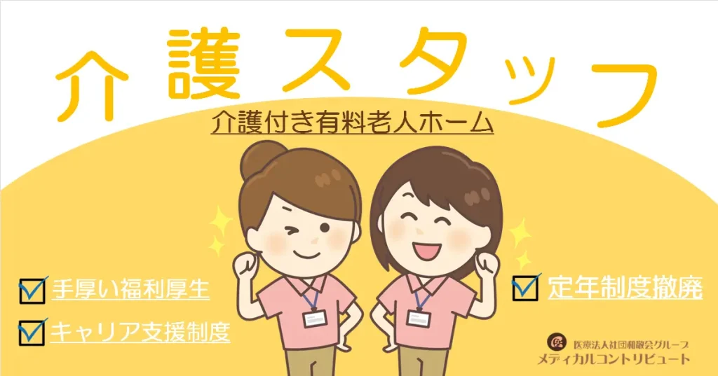 ガッツポーズをする二人の介護スタッフ