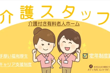 ガッツポーズをする二人の介護スタッフ