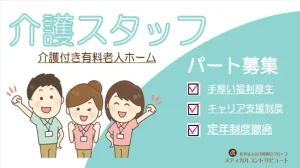ガッツポーズをする三人の介護スタッフ