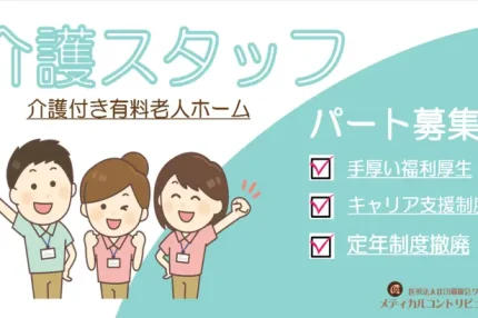 ガッツポーズをする三人の介護スタッフ