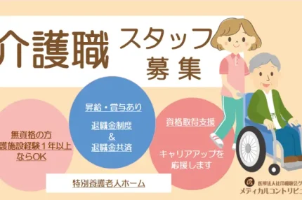 男性が乗る車椅子をおす女性