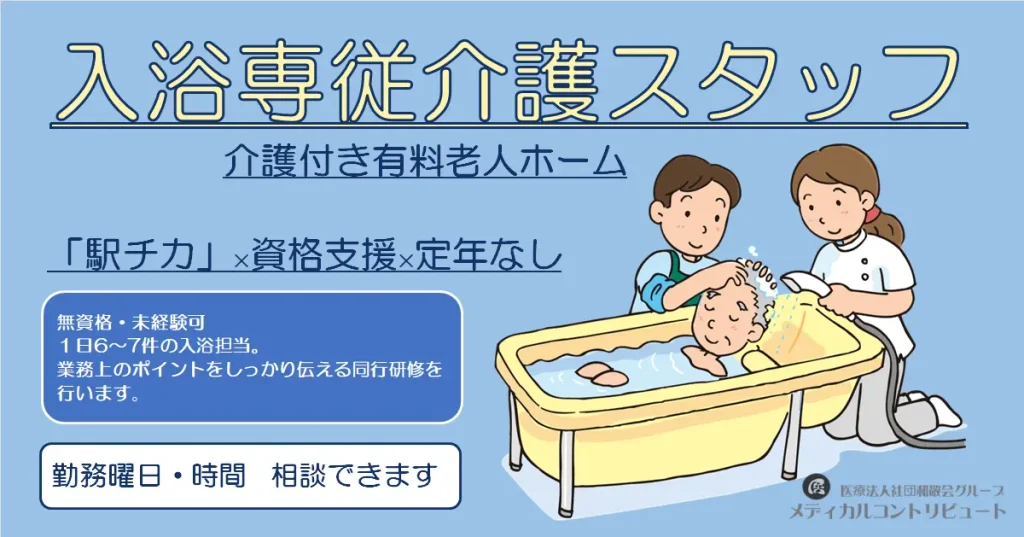 湯船につかる男性を洗髪する男女の介護スタッフ