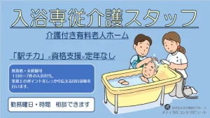 湯船につかる男性を洗髪する男女の介護スタッフ
