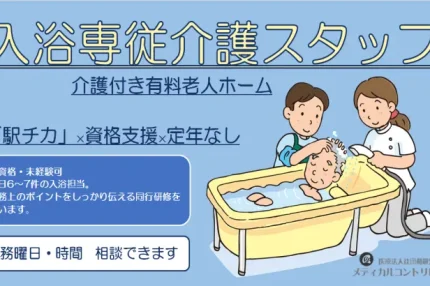 湯船につかる男性を洗髪する男女の介護スタッフ