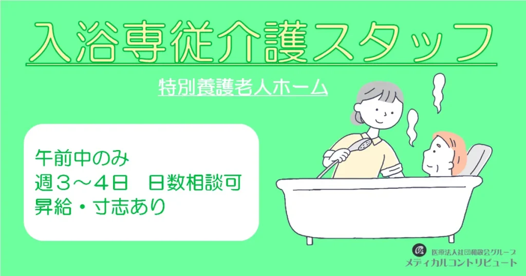 お年寄りの入浴を介助する女性
