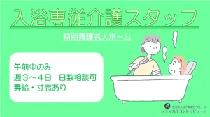 お年寄りの入浴を介助する女性