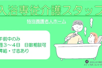 お年寄りの入浴を介助する女性