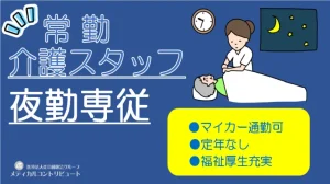 眠っているお年寄りに布団をかける介護スタッフ