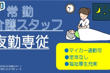 眠っているお年寄りに布団をかける介護スタッフ