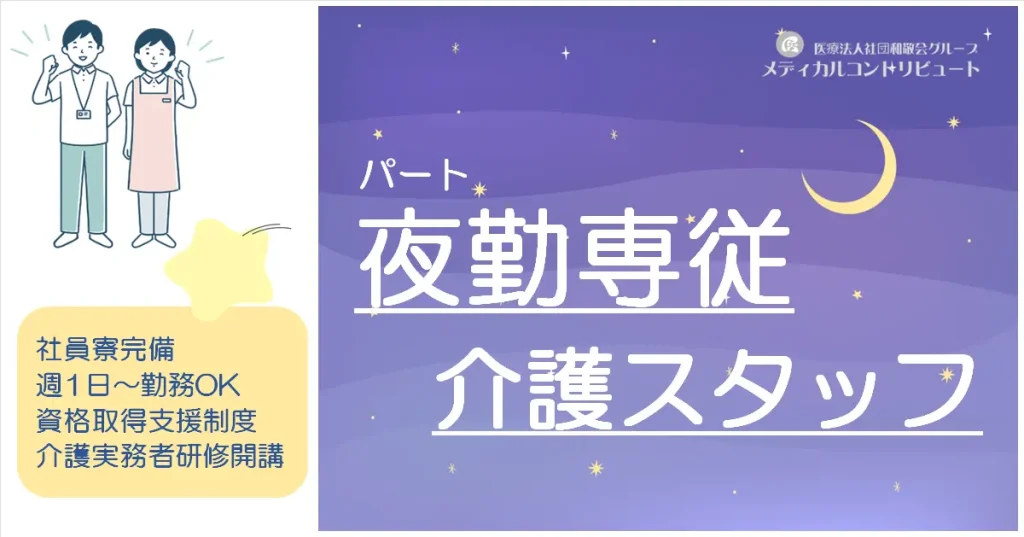 ガッツポーズをする男女の介護スタッフ