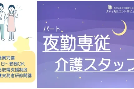 ガッツポーズをする男女の介護スタッフ