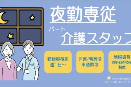 お年寄りの背中に手をそえる介護スタッフ
