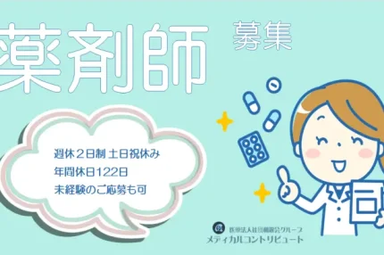 人差し指を立てて薬を説明する女性