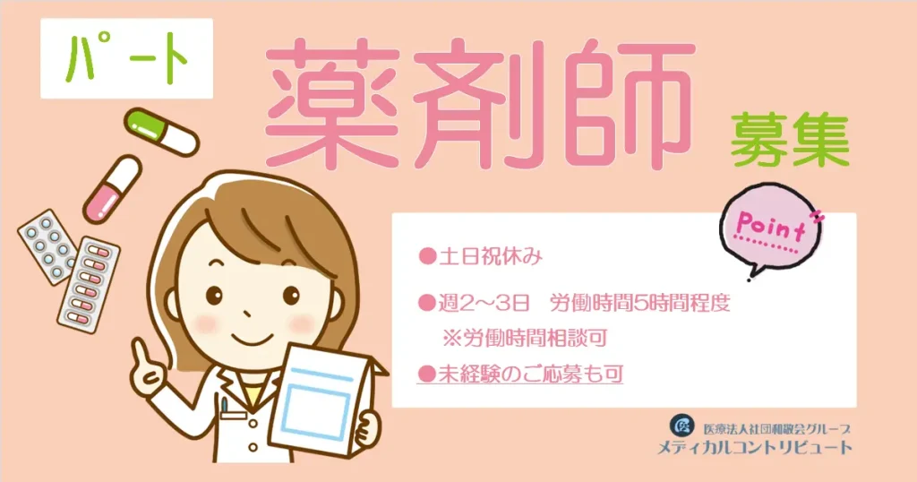 人差し指を立てて薬を説明する女性