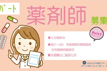 人差し指を立てて薬を説明する女性