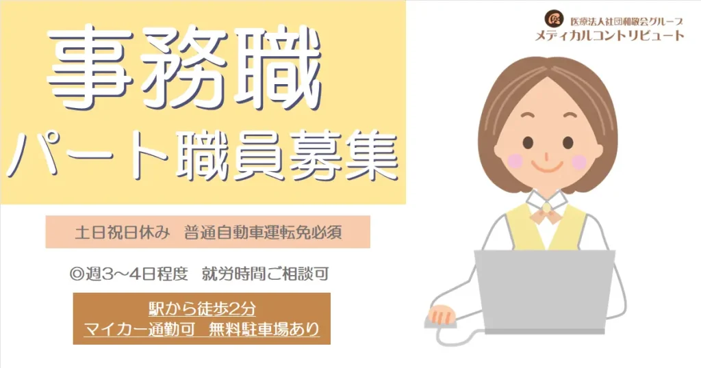 パソコンの前に座わる女性