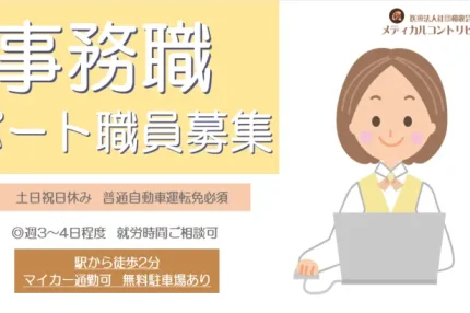 パソコンの前に座る女性